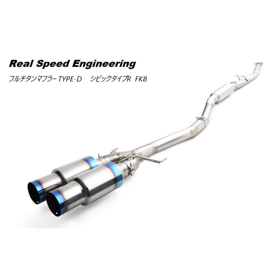 個人宅発送OK] シビック TYPE-R FK8 / K20C用 リアルスピード