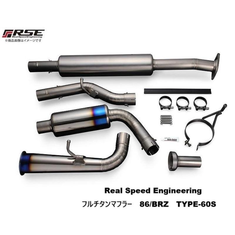 zn6 加工マフラー 個人宅発送可能] TOYOTA 86 (ハチロク) ZN6 / FA20用 リアルスピード