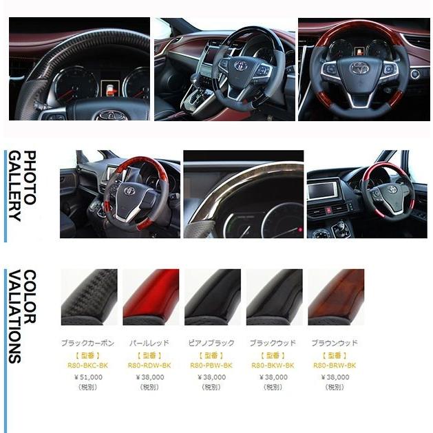 エスティマ ハイブリッド AHR20W (4型)用 】 レアル ステアリング