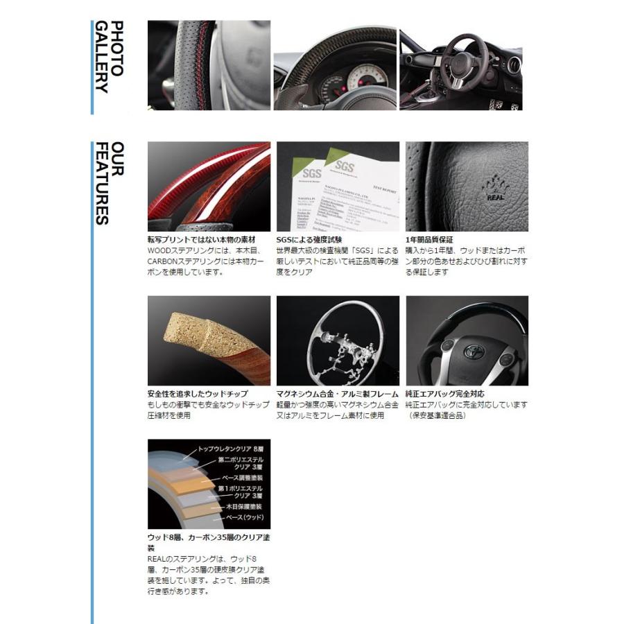TOYOTA 86 (ハチロク) / ZN6 前期型用 】 レアル ステアリング D