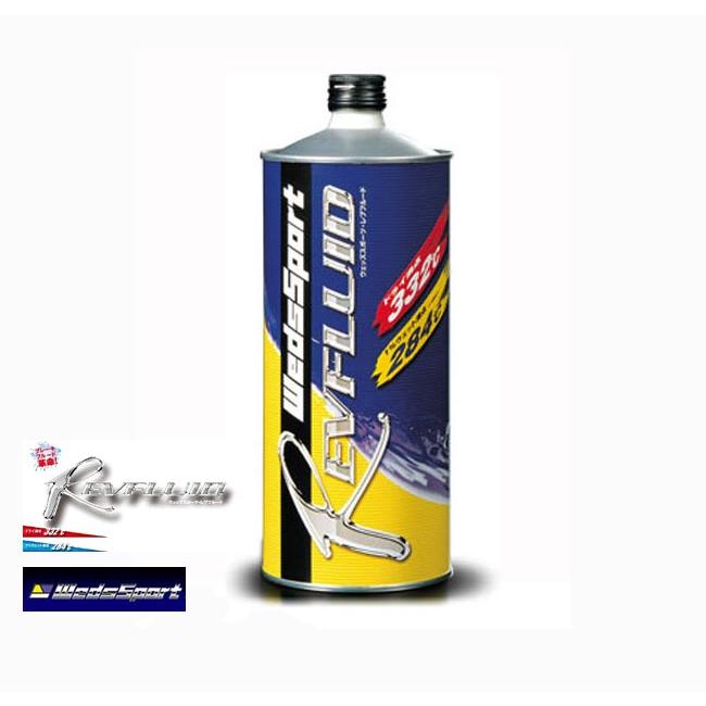 WEDS（ウェッズ） Weds Sports REV FLUID 1000ml ×1本 ウェッズ