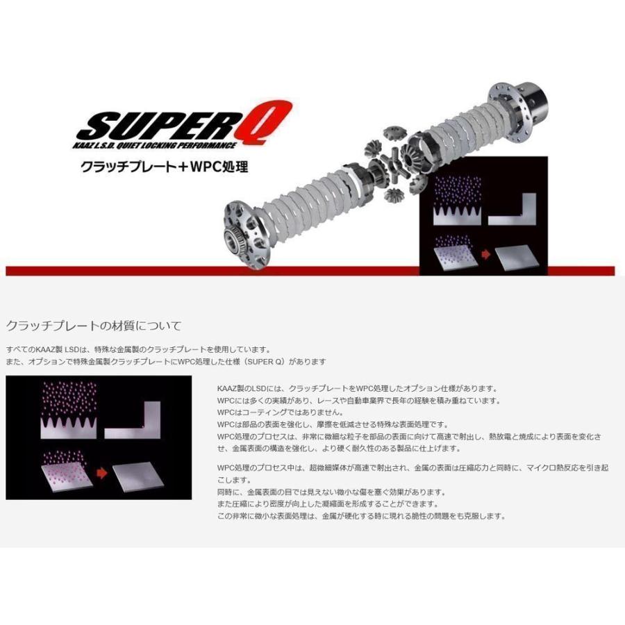 JZX90 (TOURER V) / 1G-GTE (純正トルセンデフ車)用  KAAZ 2WAY SUPER-Q L.S.D.　品番： SAT3035SQ (カーツ スーパーＱ ＬＳＤ)_1