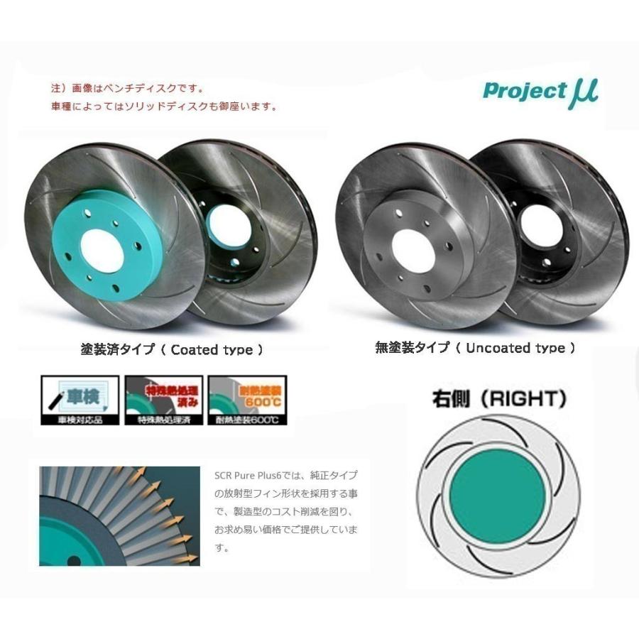 プロジェクトミュー ブレーキローター SPPF102-S6 フロントセット 楽天市場】sppf102－s6の通販