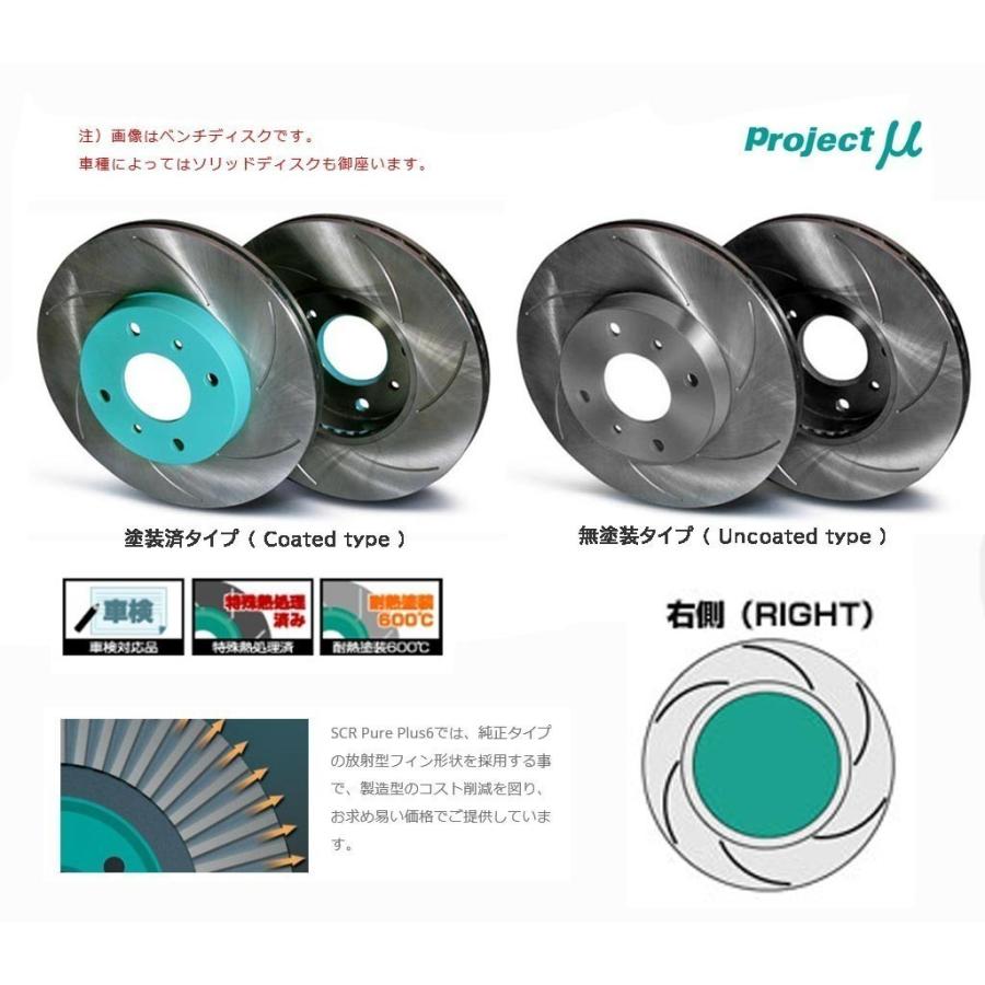 中古　Project μ ブレーキローター ZN6 後期　トヨタ86 楽天市場】project μ 86 ブレーキローターの通販