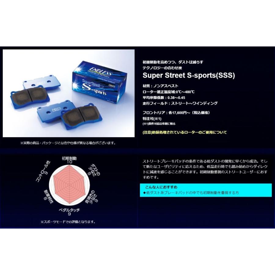 ENDLESS（エンドレス） [SSS 前後set] マークX GRX133 (H25.9〜 後期型