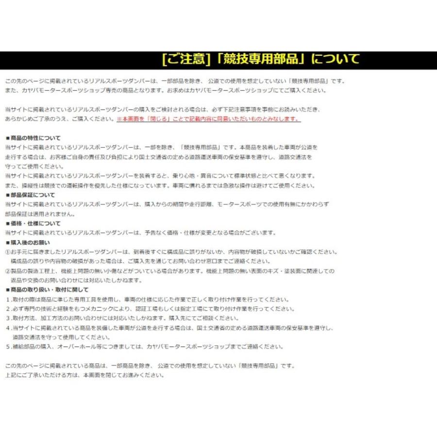 KYB ランサーエボリューション V / VI (Evo.5/6) CP9A用 KYB Spec TR