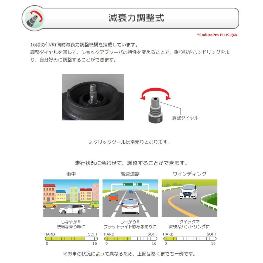 HONDA オデッセイ　RB1, RB3 (FF車)用 TEIN Endura Pro PLUS 減衰力調整式 純正交換タイプ ショックアブソーバー VSA70-B1DS2 (テイン F&R 4本set)｜kazoon｜11