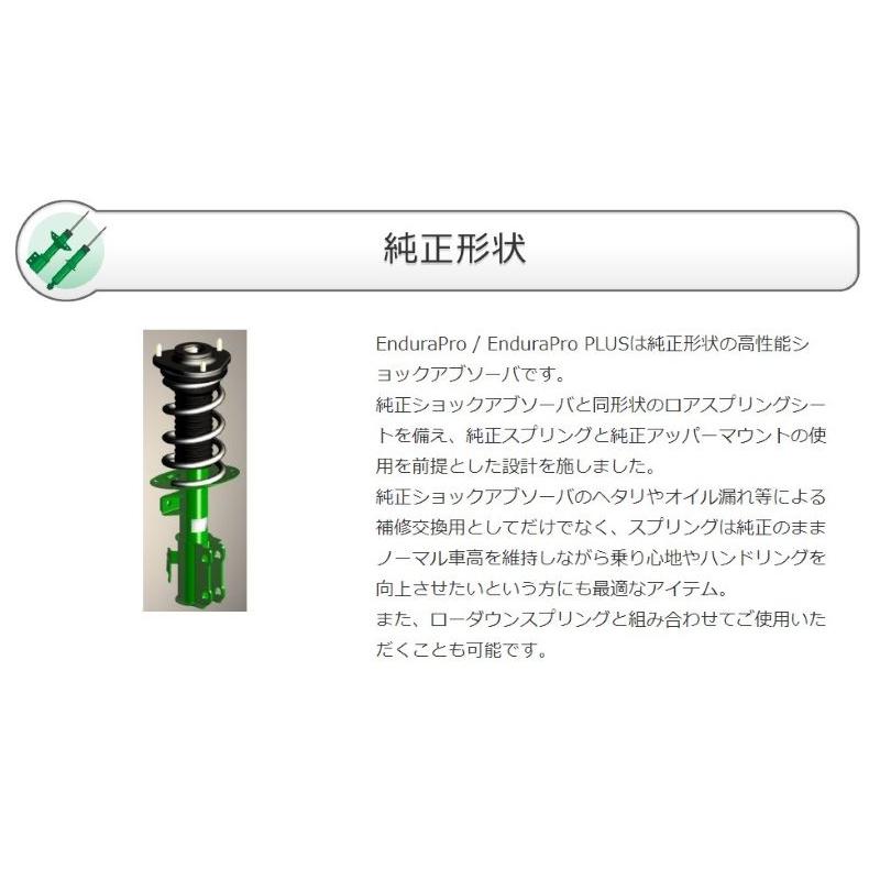 HONDA オデッセイ　RB1, RB3 (FF車)用 TEIN Endura Pro PLUS 減衰力調整式 純正交換タイプ ショックアブソーバー VSA70-B1DS2 (テイン F&R 4本set)｜kazoon｜03