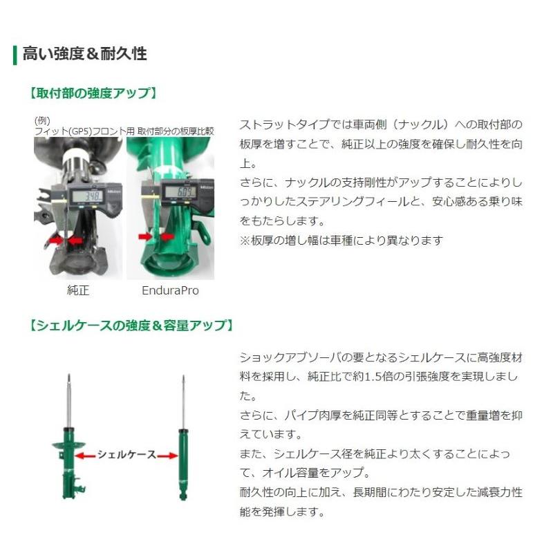 アルファード, ヴェルファイア　ANH20W, GGH20W (FF車)用 TEIN Endura Pro 純正交換タイプ ショックアブソーバー (前後１台分セット) VSC78-A1DS2 (テイン)｜kazoon｜05