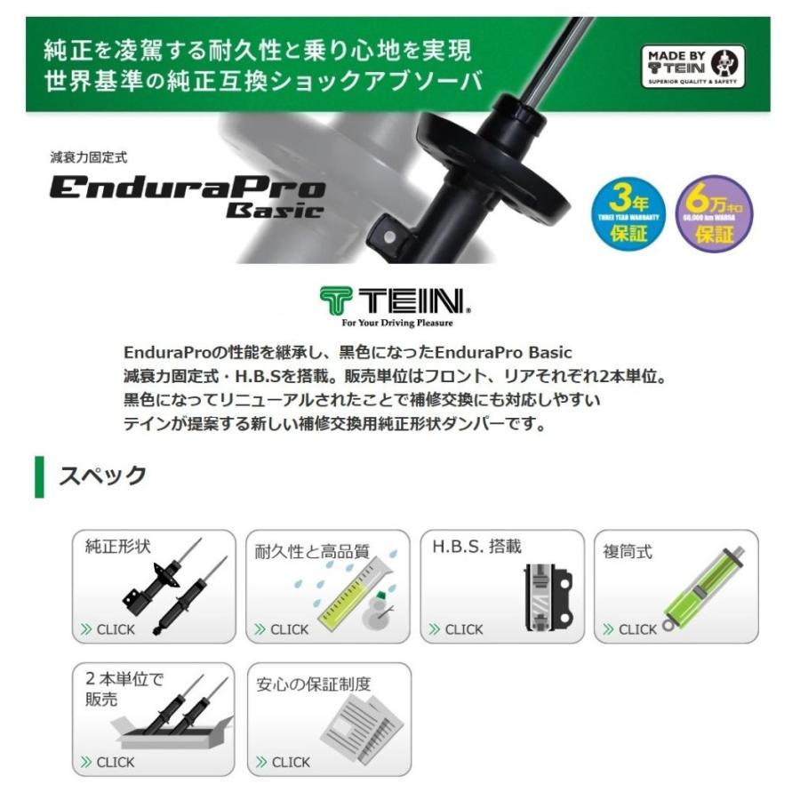 30プリウス TEIN STREET BASIS ショックアブソーバー 楽天市場