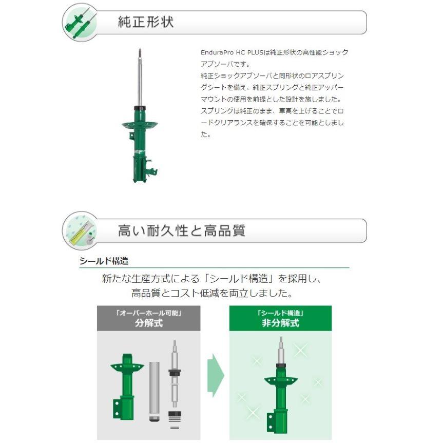 TEIN（テイン） [車高20mmUP] フォレスター SHJ, SH5 (4WD車)用 TEIN