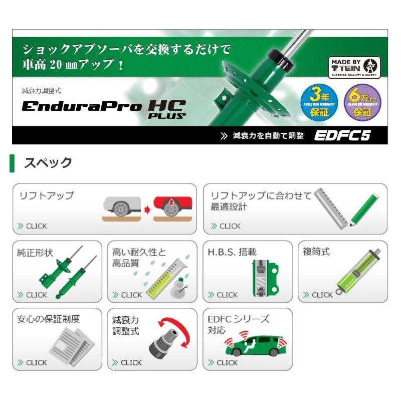 TEIN [車高20mmUP] ランドクルーザー プラド GDJ150W用 Endura
