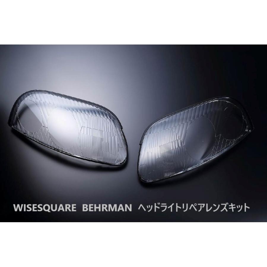 スープラ JZA80 (前期型)用 WISESQUARE BEHRMAN ヘッドライトリペア