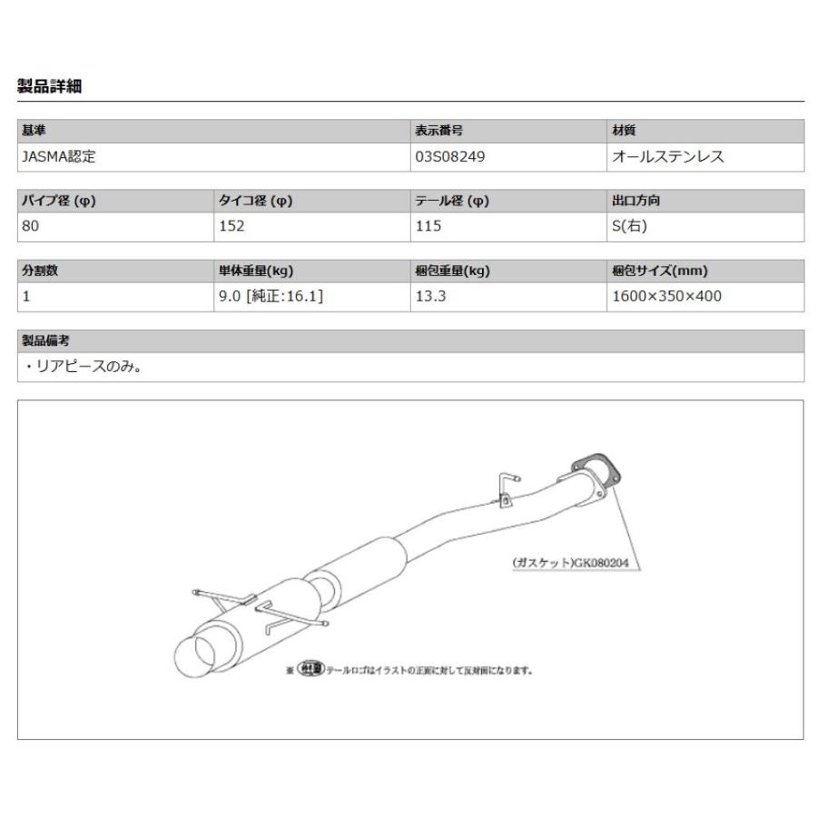 柿本改 MAZDA RX-7 E-FD3S, GF-FD3S / 13-REW用 HYPER FULLMEGA 柿本改 MAZDA RX-7 E-FD3S, GF-FD3S / 13-REW用 HYPER FULLMEGA