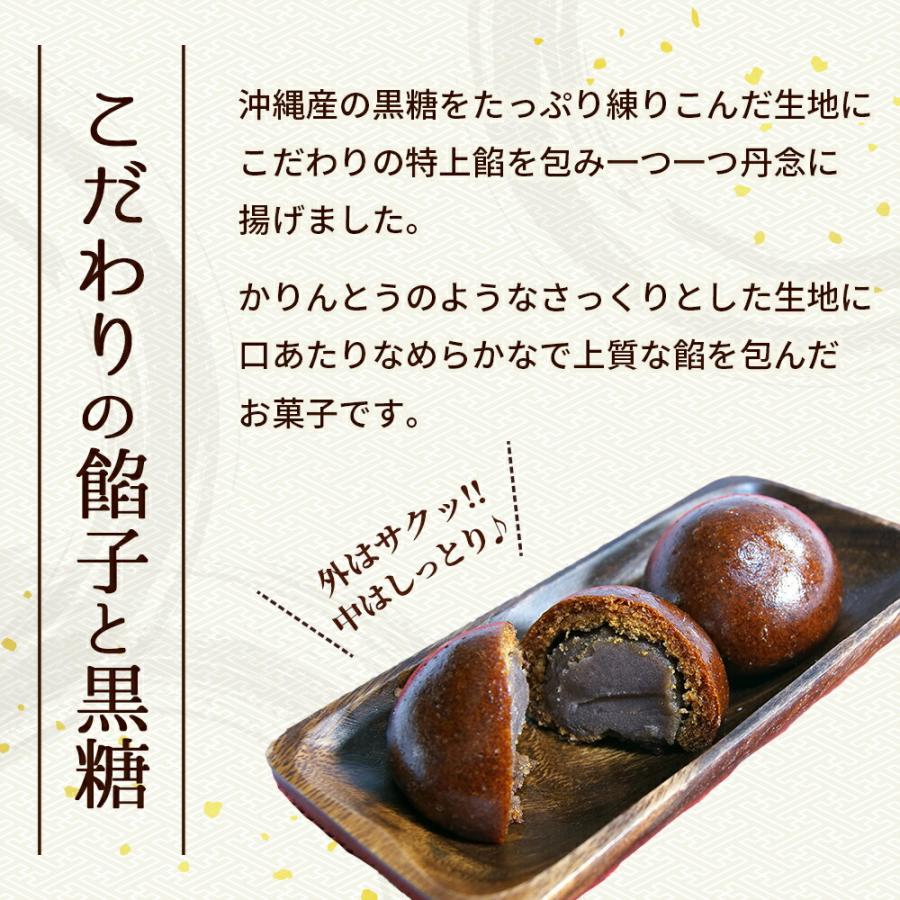 かりんとう饅頭 180個入り 業務用 送料無料_2