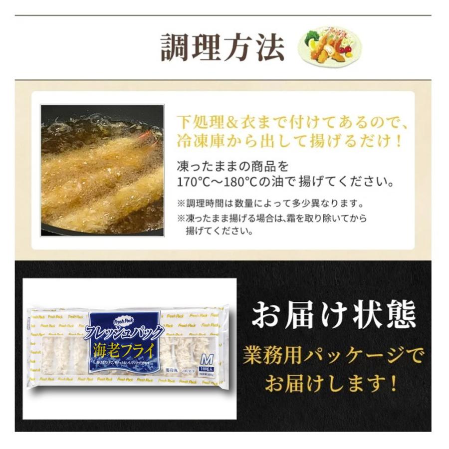 無頭エビフライ 200本 Mサイズ 業務用 送料無料 : カズサヤYahoo!店