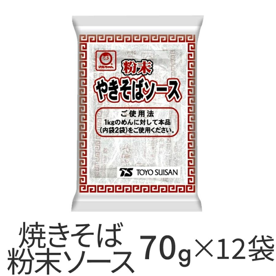 焼きそば ソース 粉末