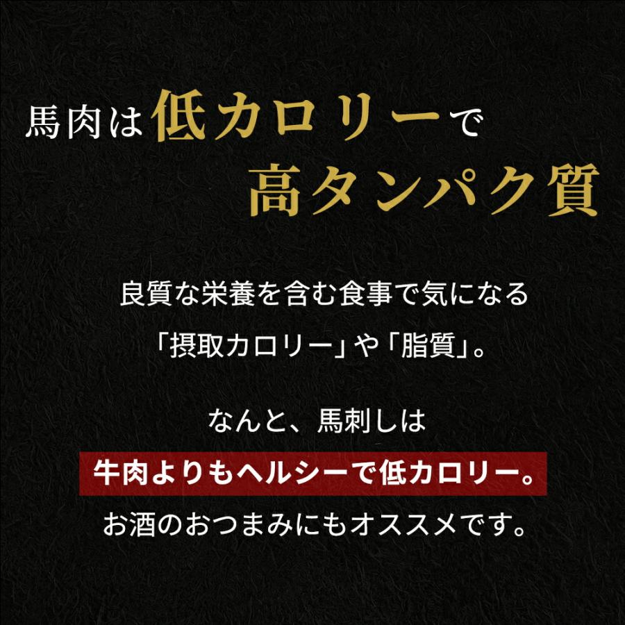 馬刺し 赤身 500g タレ 10袋付き  送料無料｜kazu-saya｜08