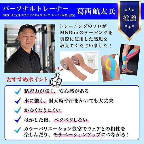 超歓迎 テーピングテープ キネシオテープ ライトブル M Boo 5m X 5cm 通気性伸縮性汗に強い 筋肉関節サポート 2巻入 キネシオロジーテープ その他の部位用 Www Metahospitalar Com Br
