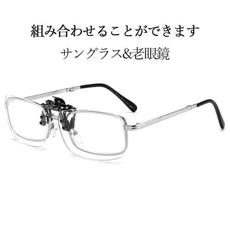 人気新品 老眼鏡 クリップアップレンズ シニアグラス クリップグラスシニア 超軽量 クリップ式 ルーペ 跳ね上げ式 敬老の日 ギフト めがねルーペ メガネ型 Turizmplus Az