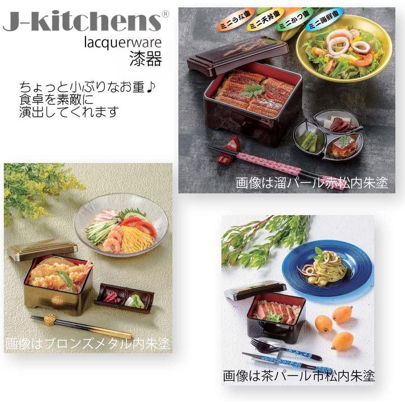 驚きの値段 うな重箱 溜パール 松 内朱 光月丼重 うなぎ 重箱 容器 器