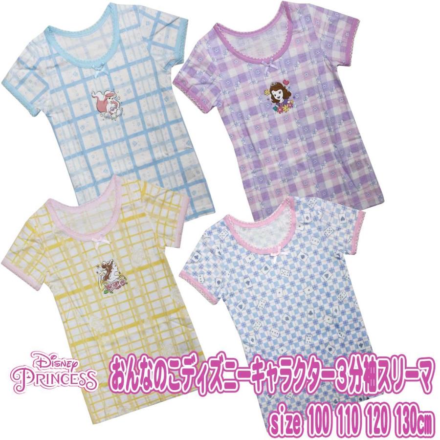 ディズニープリンセス 下着 キッズ 女の子 三分袖スリーマ ピコ入り 