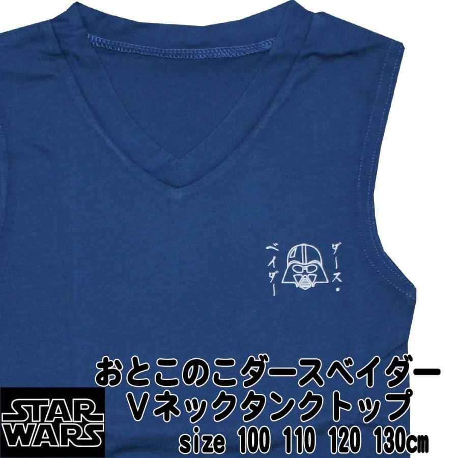 STAR WARS（スター・ウォーズ） ノースリーブ キッズ Vネック タンク 