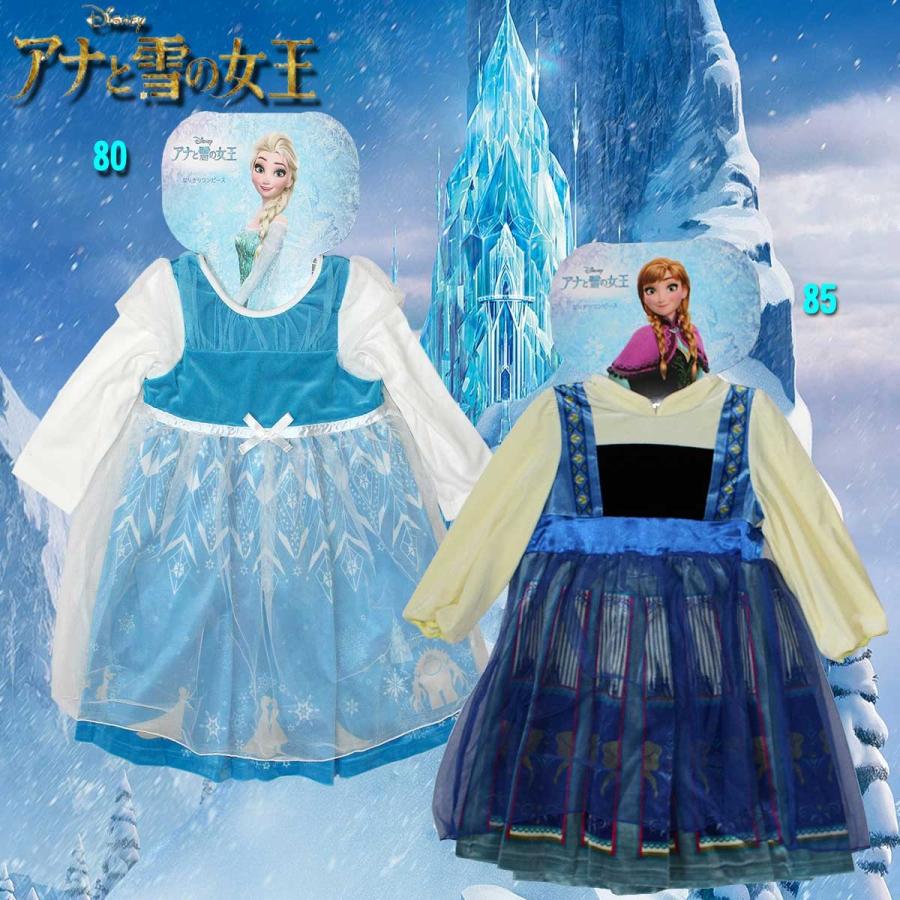 なりきりワンピース キッズ アナと雪の女王 ディズニー コスチューム ワンピース ハロウィン 351 Y5809 351 Y5809 ナイスゲットやまちゃん 通販 Yahoo ショッピング