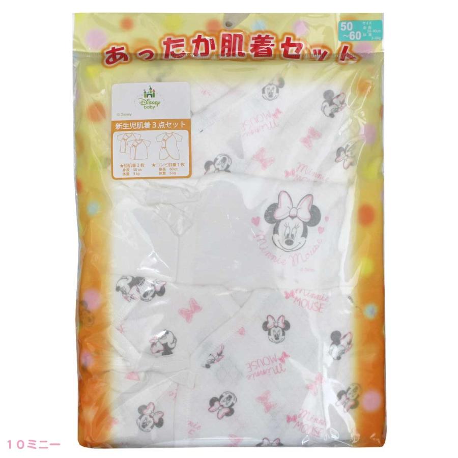 ベビー 新生児 ディズニー キルトスムス肌着 3点 セット 綿100 短肌着 コンビ肌着 秋冬 50 60cm ナイスゲットやまちゃん 通販 Yahoo ショッピング