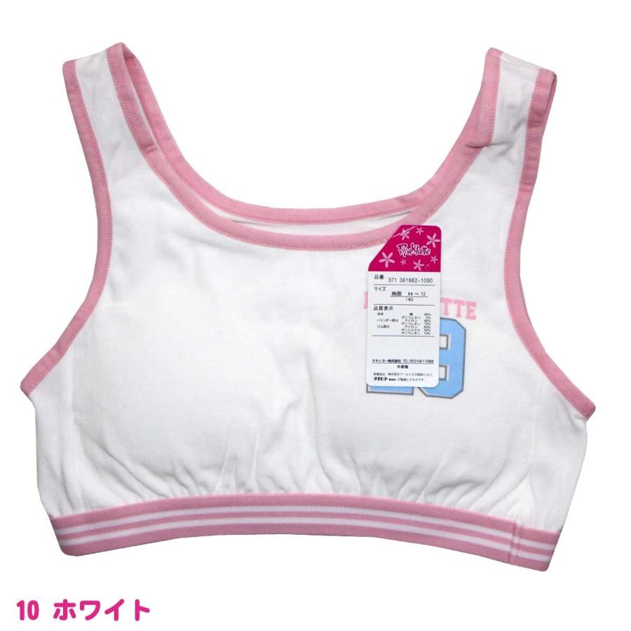 ポイント消化 女児 ブラトップ ピンクラテ インナー パット付 ブラ ジュニア スポーツブラ 140cm 150cm 160cm 165cm 3810 3810 ナイスゲットやまちゃん 通販 Yahoo ショッピング
