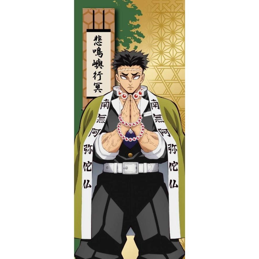 タカラトミーアーツ 鬼滅の刃 キャラクター13種類 スポーツ タオル