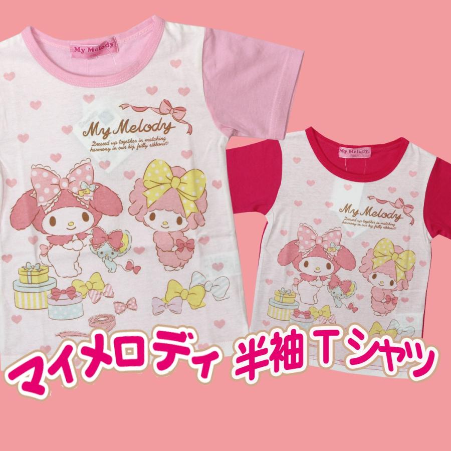 ポイント消化 ネコポス 女児 マイメロディ 半袖tシャツ 切替 サンリオ マイメロ 女の子 サイズ100 110 1 130cm 842mm0011 842mm0011 ナイスゲットやまちゃん 通販 Yahoo ショッピング