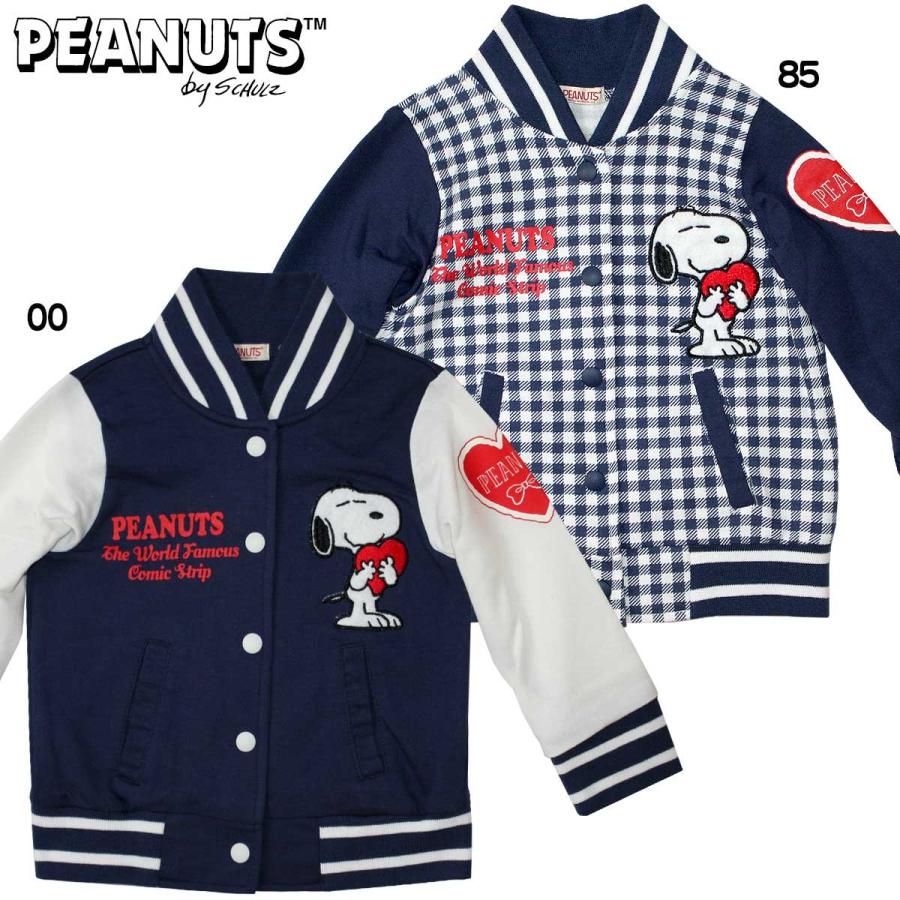 女児 スヌーピー スタジャン 裏毛 ノーカラー ジャケット 女の子 キッズ 100cm 110cm 1cm 130cm t t ナイスゲットやまちゃん 通販 Yahoo ショッピング