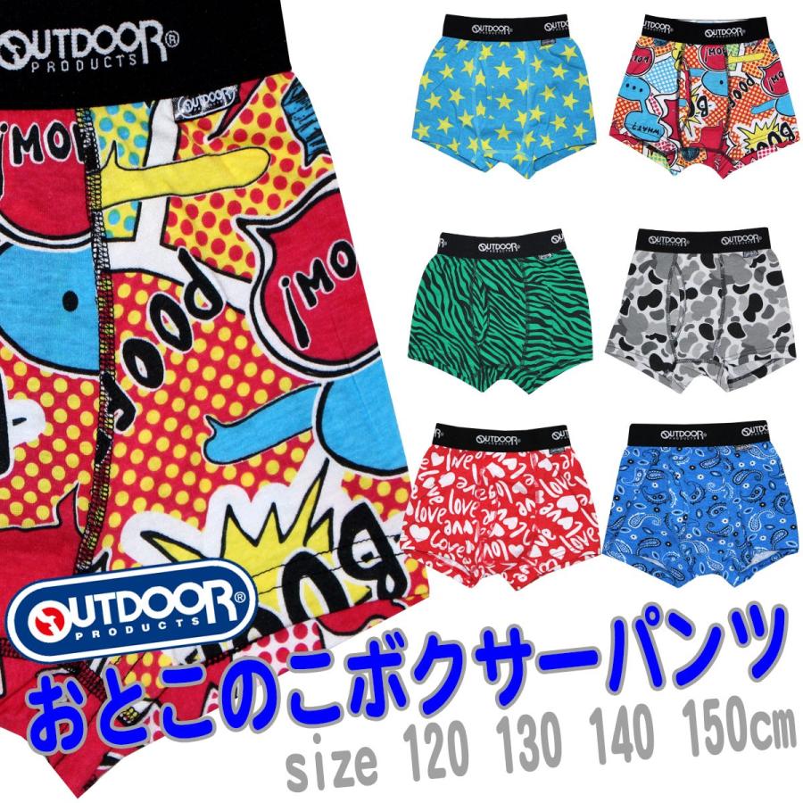 下着 キッズ アウトドア ボクサーパンツ Outdoor ボクサーブリーフ 男の子 1cm 130cm 140cm 150cm Ac3114b Ac3114b ナイスゲットやまちゃん 通販 Yahoo ショッピング