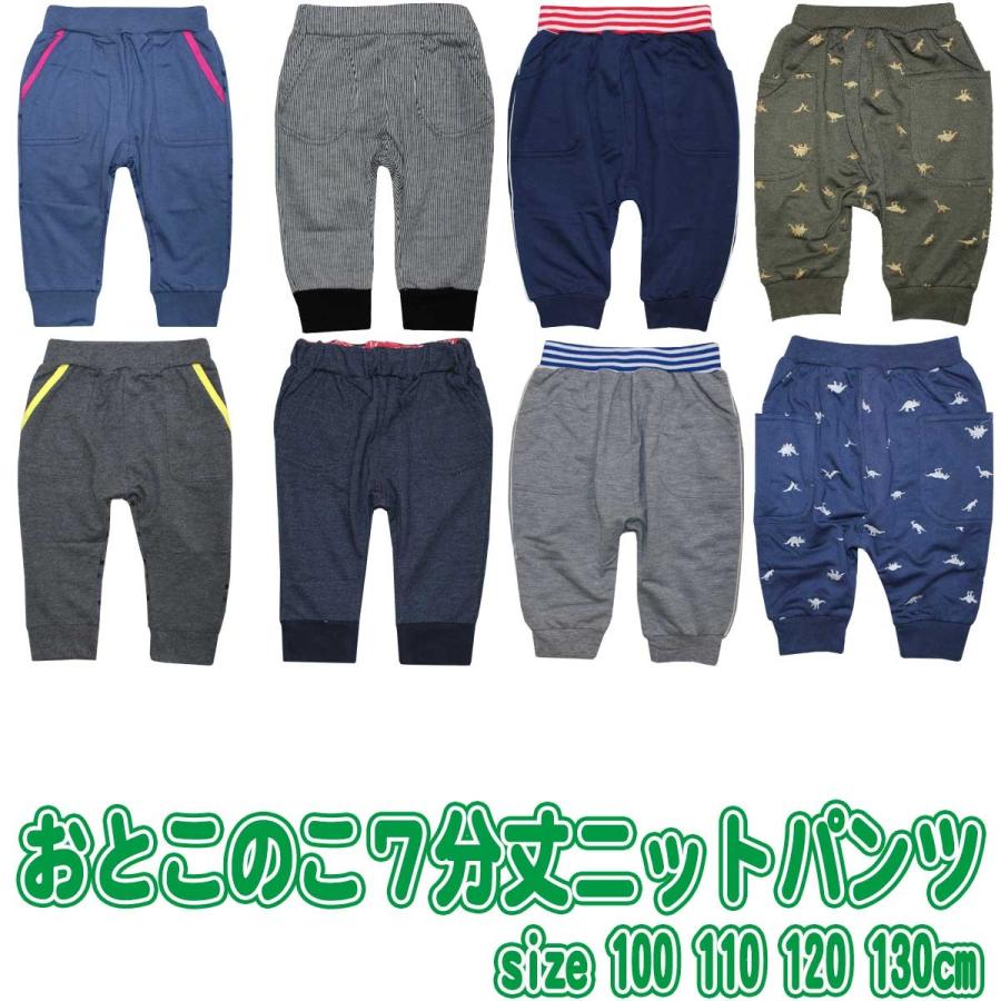 ハーフパンツツ　キッズ　7分丈　ニットパンツ　裾リブ　男の子　100　110　120　130　H19-2417B　｜kazukazu