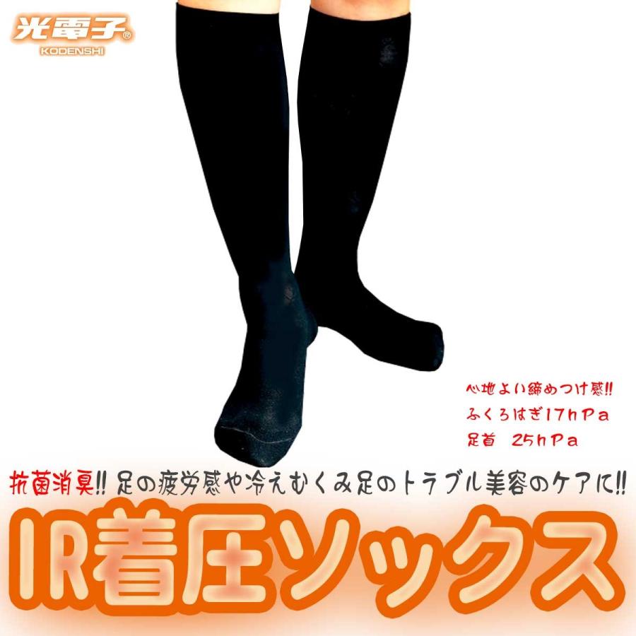 IR 着圧ソックス　光電子繊維 　 光電子 冷えむくみ　疲れ　温活　IR37 :IR37:ナイスゲットやまちゃん - 通販 - Yahoo!ショッピング