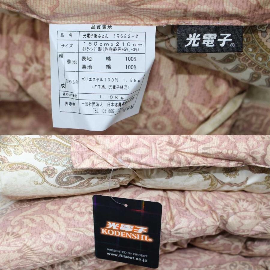 光電子繊維 掛ふとん IR マイクロファイバー 掛布団 温活 サイズ