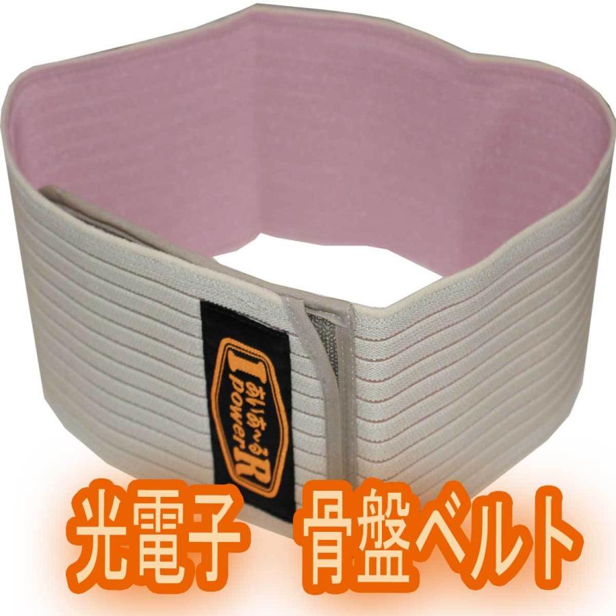 光電子 IR 腰痛ベルト 骨盤 光電子繊維 IR 温活 IR77 : ナイスゲット