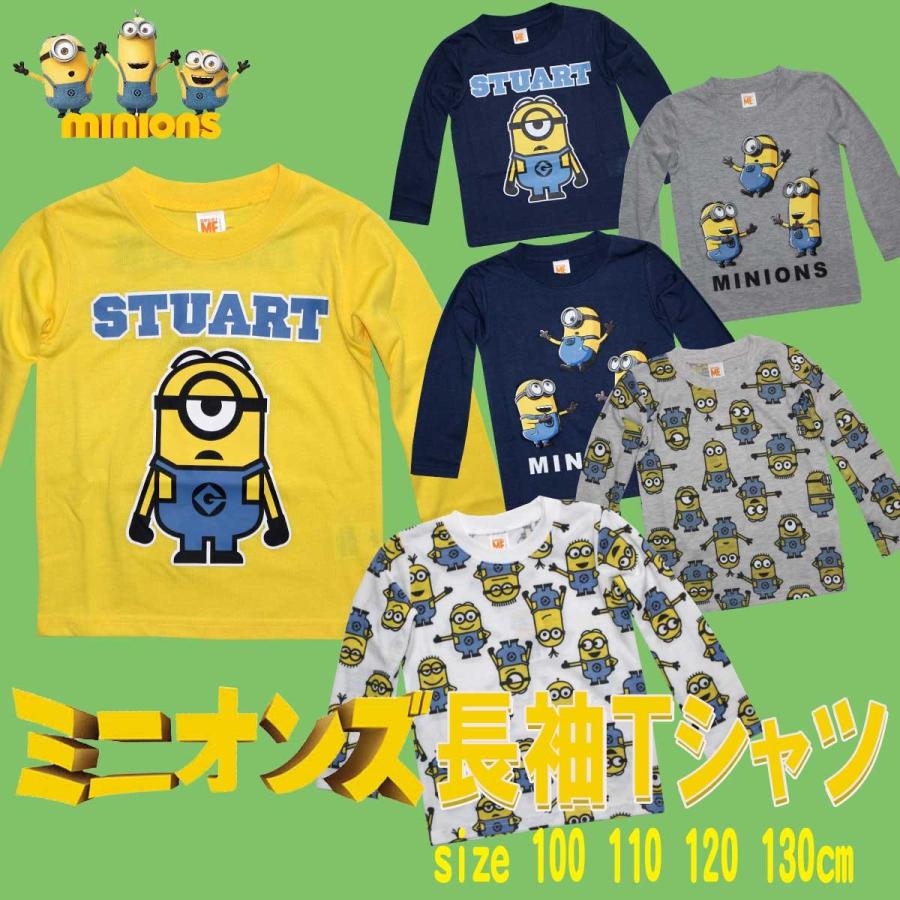 ポイント消化 男児 ミニオンズ 怪盗グルー 長袖ｔシャツ キャラクター ミニオン 100 110 1 130 ハロウィン Me8 4586 Me8 4586 ナイスゲットやまちゃん 通販 Yahoo ショッピング