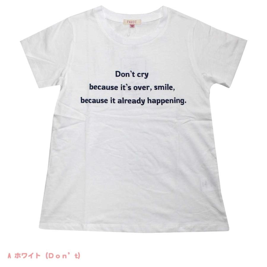 ポイント消化 ネコポス 女児 半袖tシャツ Aライン 8種類 子ども服 スクール 女の子 プリント 140 150 160 N3014h N3014h ナイスゲットやまちゃん 通販 Yahoo ショッピング