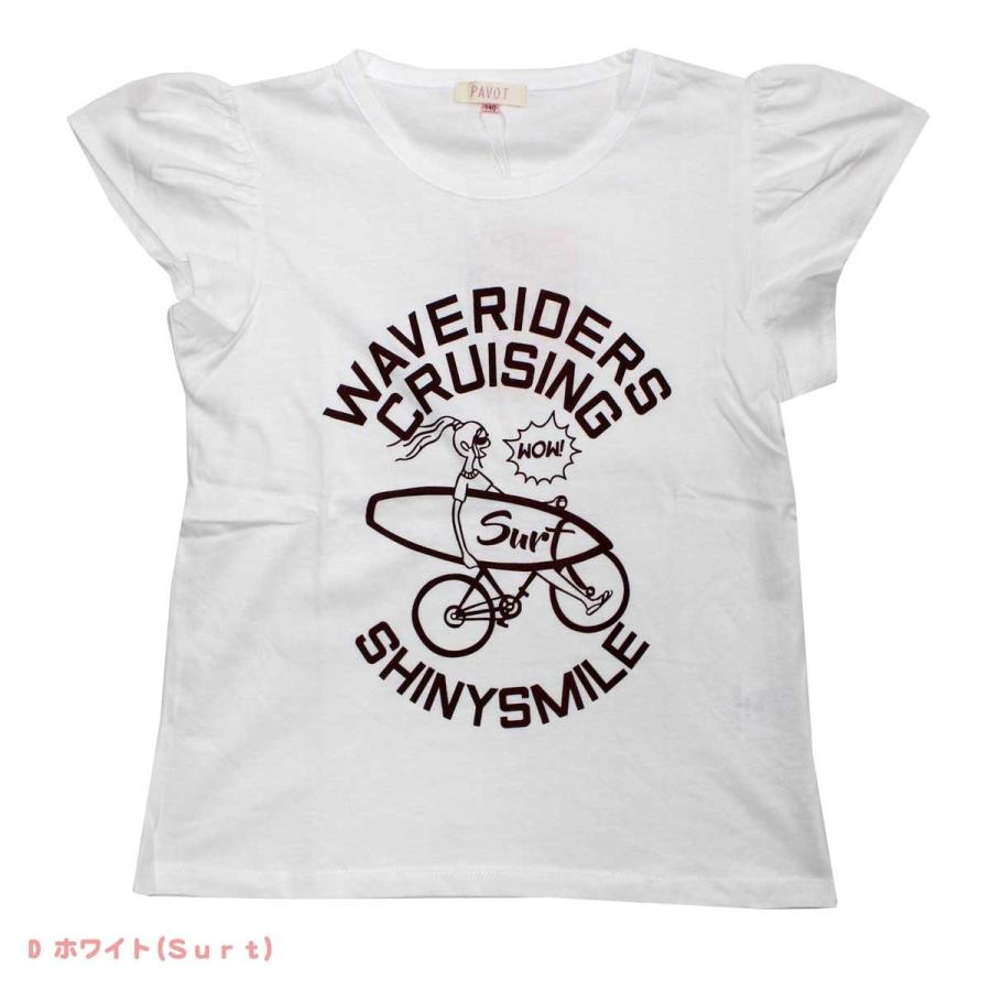 ポイント消化 ネコポス 女児 半袖tシャツ Aライン 8種類 子ども服 スクール 女の子 プリント 140 150 160 N3014h N3014h ナイスゲットやまちゃん 通販 Yahoo ショッピング