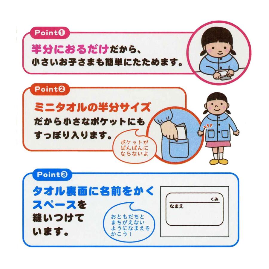 BANDAI（バンダイ） プチタオル2枚組 キッズ GO！プリンセス