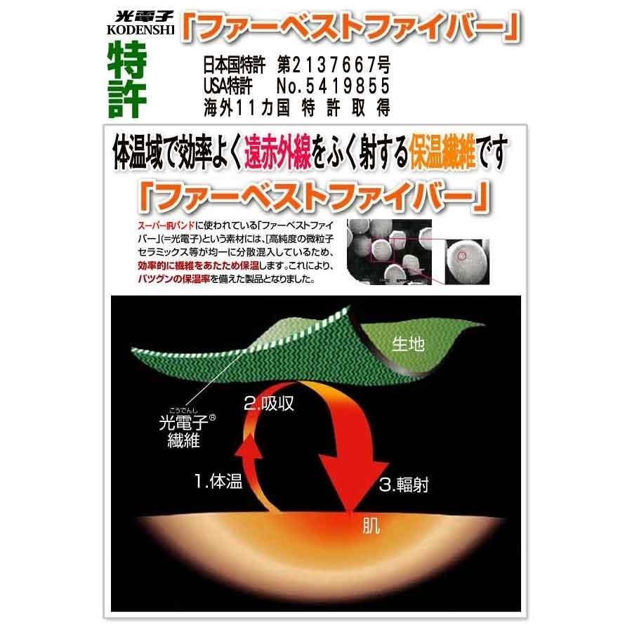 IR 腹巻 光電子繊維 たまゆらフォトン 光電子 フリーサイズ 冷え防止 