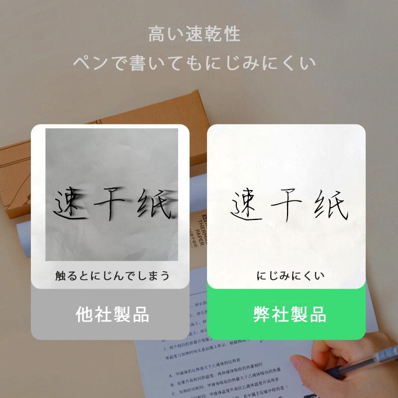 A4感熱紙 200枚入り サーマルプリンター用 家庭学習プリント お絵かき