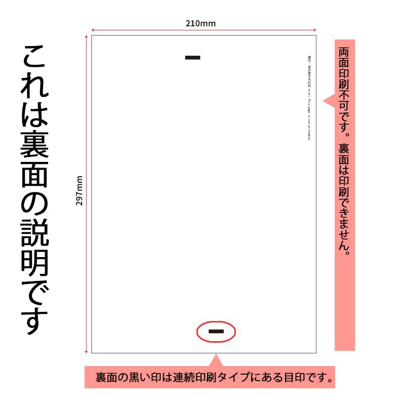 A4感熱紙 200枚入り サーマルプリンター用 家庭学習プリント お絵かき