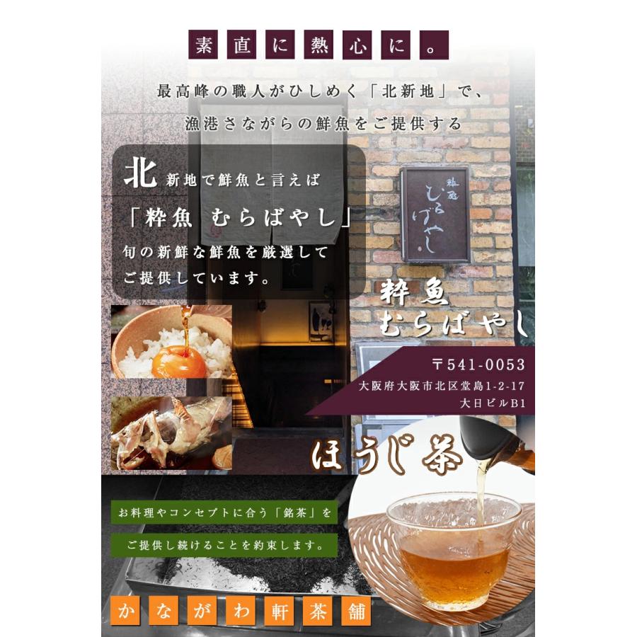 ほうじ茶 茶葉 最高級 2g 100袋 ティーバッグ ティーパック 静岡県産 お茶 茶 国産 メール便 ギフト 高級料亭御用達ほうじ茶｜kazukobo-vip｜03