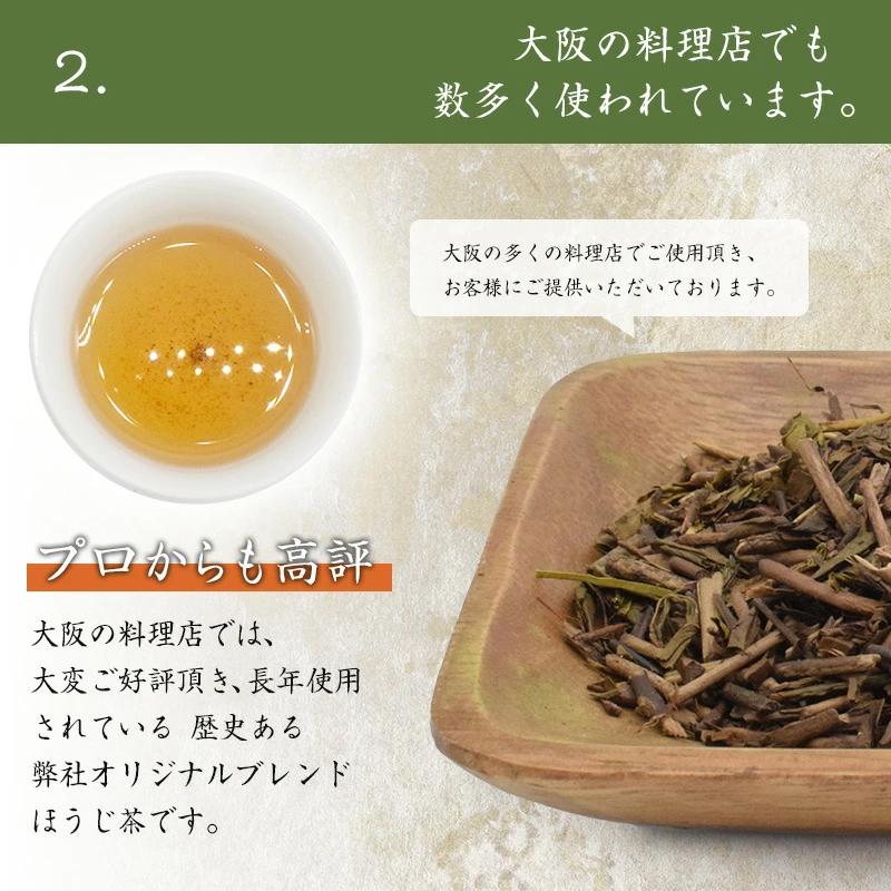 ほうじ茶 ティーバッグ 最高級 業務用 1kg 静岡県産 ブレンド お茶 茶 国産 お買い得 大容量 高級 茎 香り 最高 ブレンド焙じ茶｜kazukobo-vip｜08