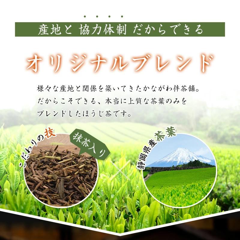 ほうじ茶 ティーバッグ 最高級 業務用 1kg 静岡県産 ブレンド お茶 茶 国産 お買い得 大容量 高級 茎 香り 最高 ブレンド焙じ茶｜kazukobo-vip｜05