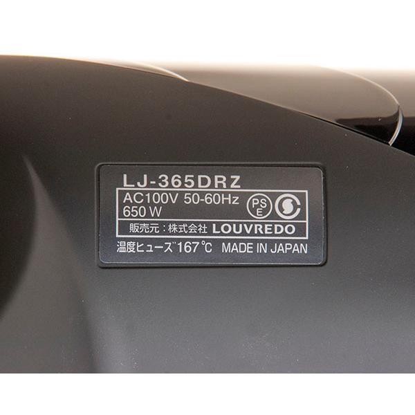 日本産】 土日も発送 業務用 正規品 復元ドライヤーPro プロ LJ-365DRZ