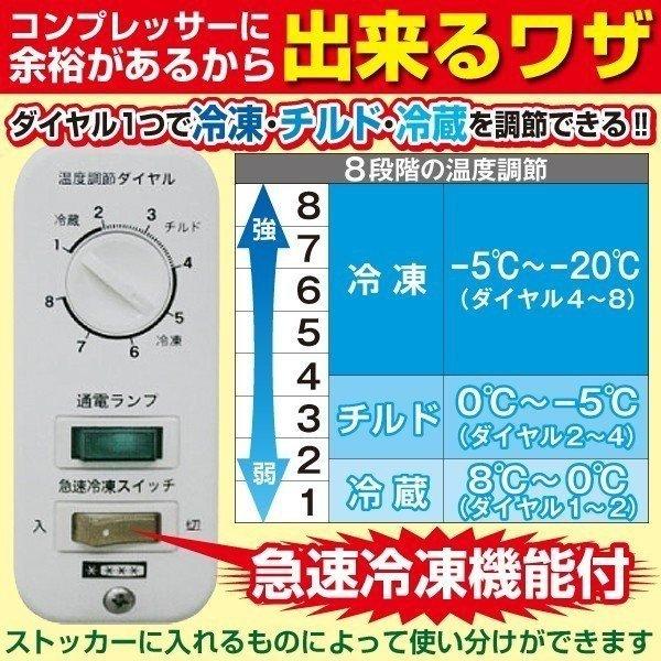 レマコム　冷凍ストッカー　RRS-176NF　チルド　三温度帯調整可　業務用　冷蔵　冷凍　176L　ノンフロン　急速冷凍機能